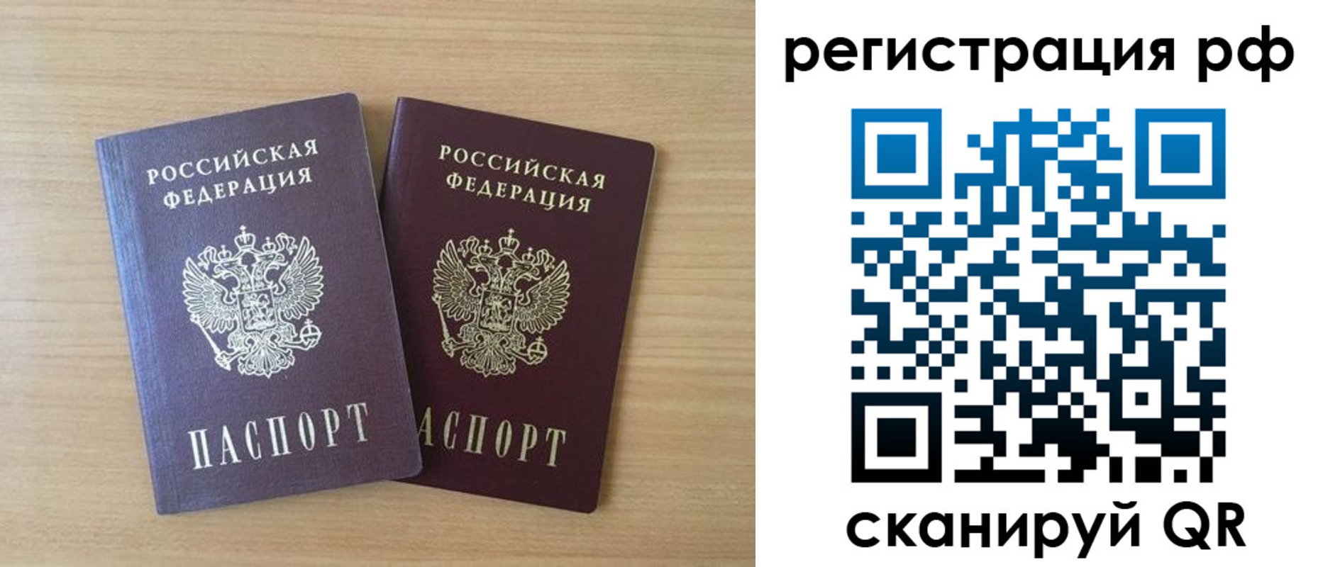 прописка иностранных граждан в Котласе