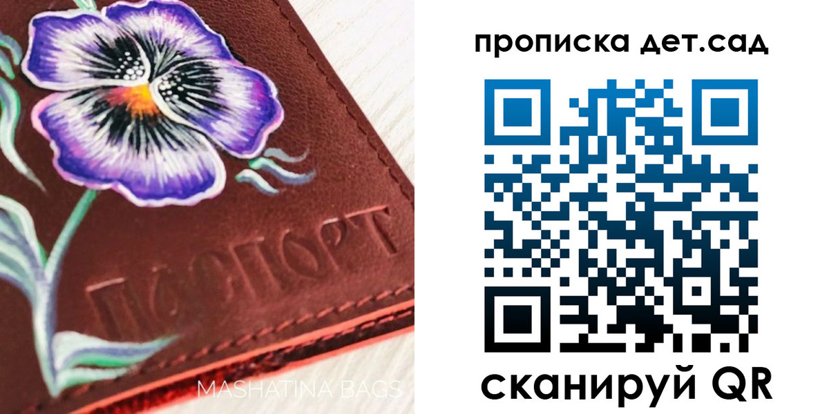 регистрация для школы в Котласе