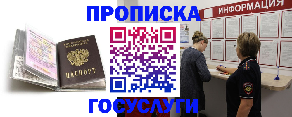 временная регистрация надежно в Котласе