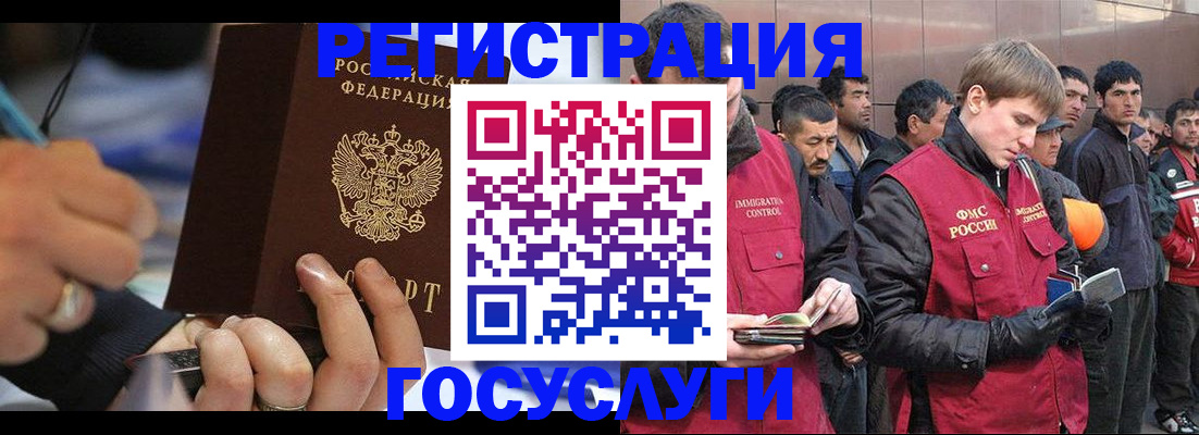 временная регистрация госуслуги в Котласе