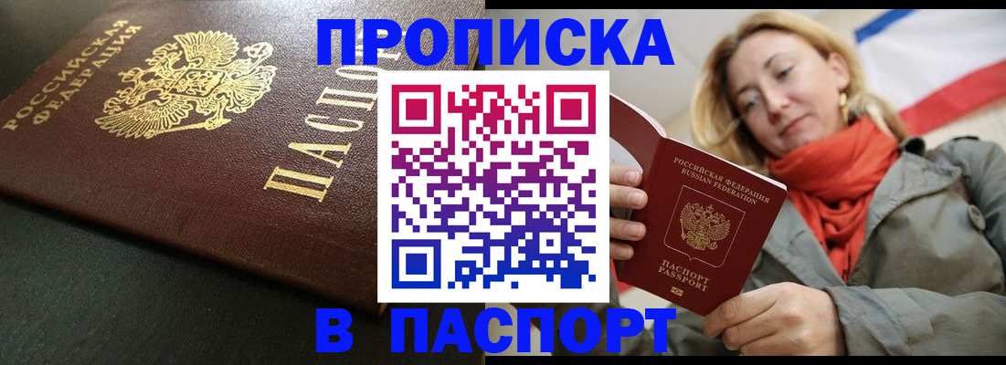 миграционный учет в Котласе